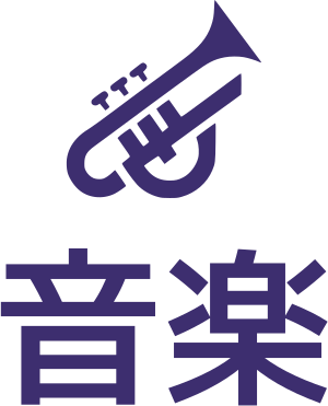 音楽 ロゴデザイン
