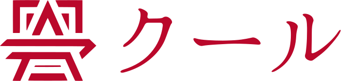 クール ロゴデザイン