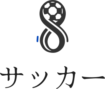 サッカー ロゴデザイン