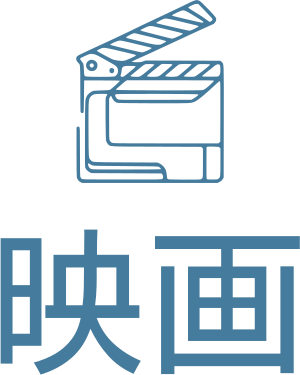 映画 ロゴデザイン