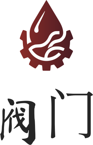 阀门 标志设计