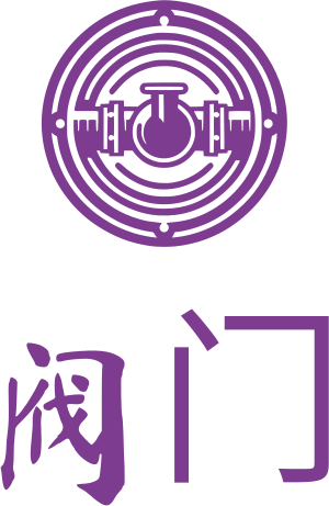 阀门 标志设计
