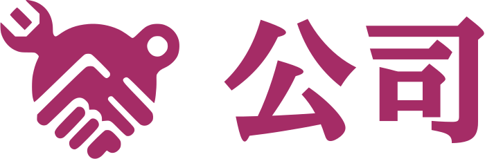 公司 标志设计