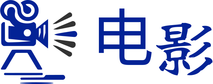 影视 标志设计