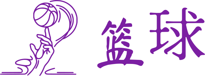篮球 标志设计