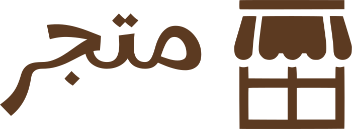 تصميم شعار متجر