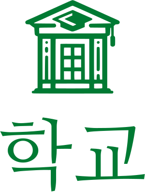학교 logo design