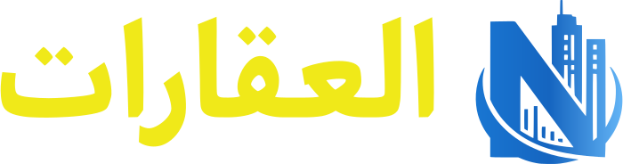 العقارات logo design