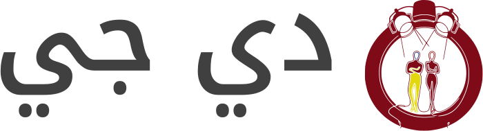 دي جي logo design