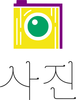 사진 logo design