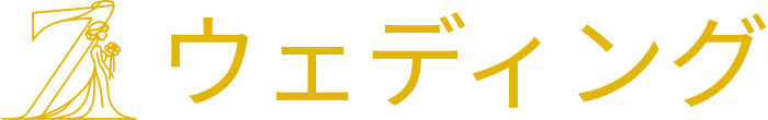 ウェディング logo design