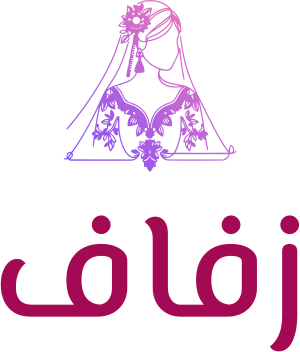 زفاف logo design