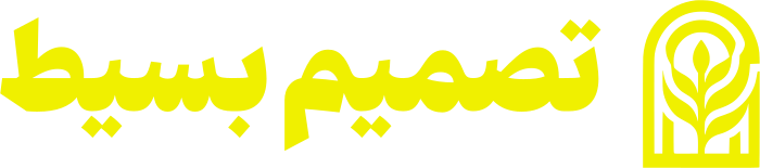تصميم بسيط logo design