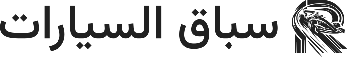 سباق السيارات logo design