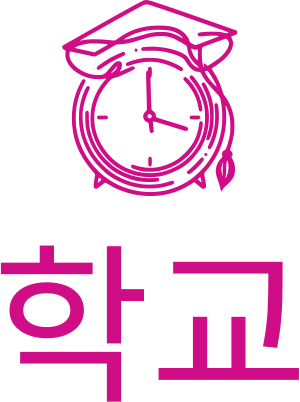 학교 logo design
