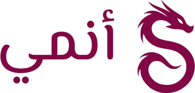 أنمي logo design