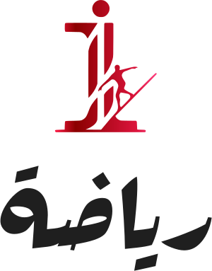 رياضة logo design