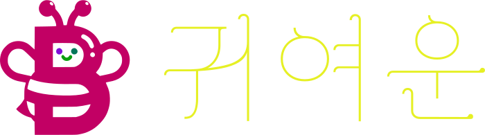 귀여운 logo design