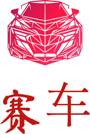 赛车 logo design