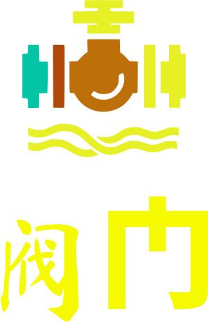 阀门 logo design