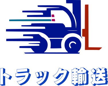 トラック輸送 logo design
