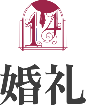 婚礼 标志设计