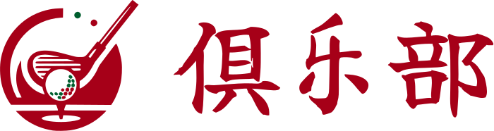 俱乐部 标志设计