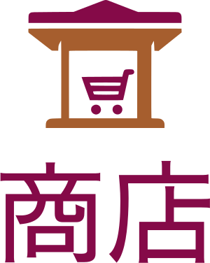 商店 标志设计