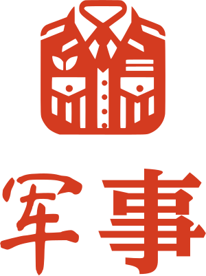 军事 标志设计
