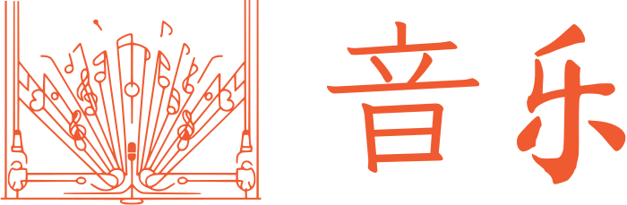 音乐 标志设计