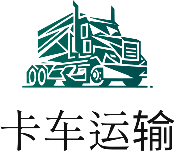 卡车运输 标志设计