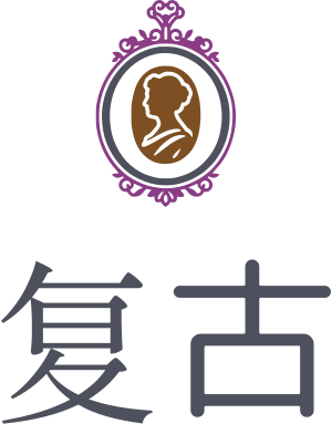 复古 标志设计