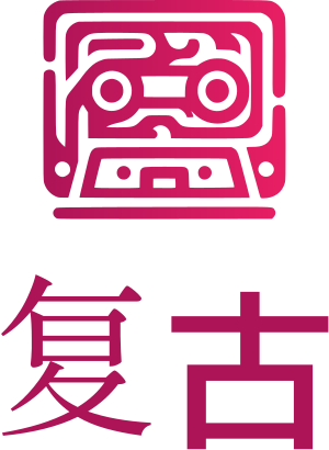 复古 标志设计