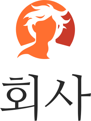 회사 로고 디자인