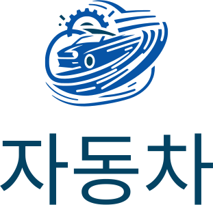 자동차 로고 디자인