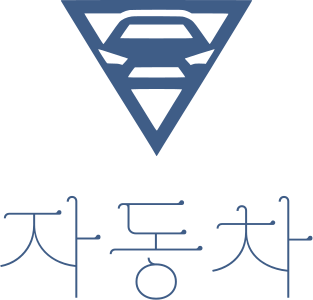 자동차 로고 디자인