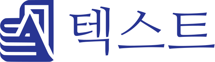 텍스트 로고 디자인