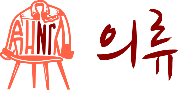 의류 로고 디자인