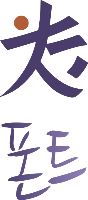 폰트 로고 디자인