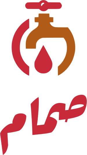 تصميم شعار صمام