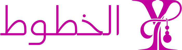 تصميم شعار الخطوط