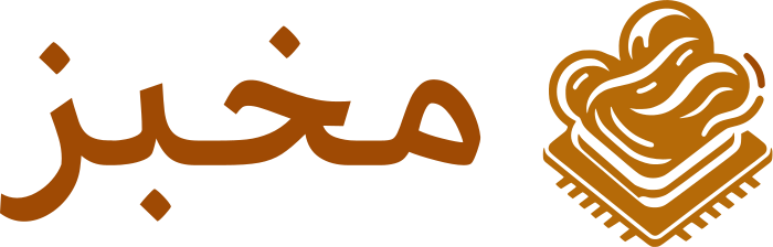 تصميم شعار مخبز