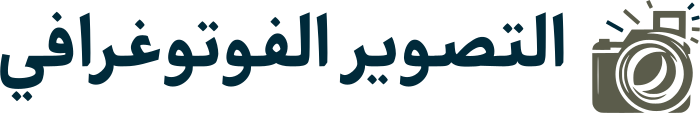 تصميم شعار التصوير الفوتوغرافي