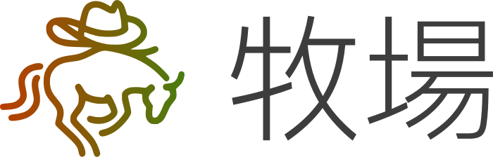 牧場 ロゴデザイン