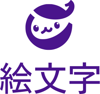 絵文字 ロゴデザイン