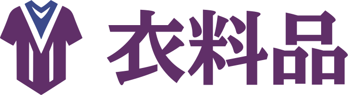 衣料品 ロゴデザイン