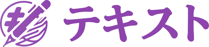 テキスト ロゴデザイン