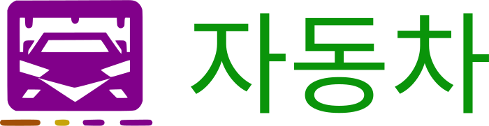 자동차 logo design
