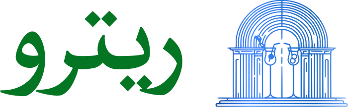 ريترو logo design