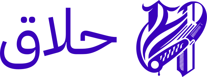 حلاق logo design
